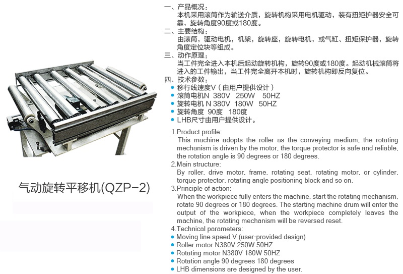 氣動旋轉平移機（QZP-2) d.jpg